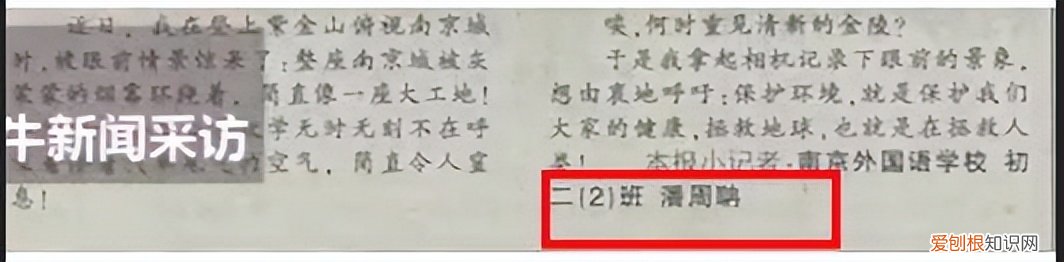 潘周聃为什么火了？因学霸式起身爆红全网