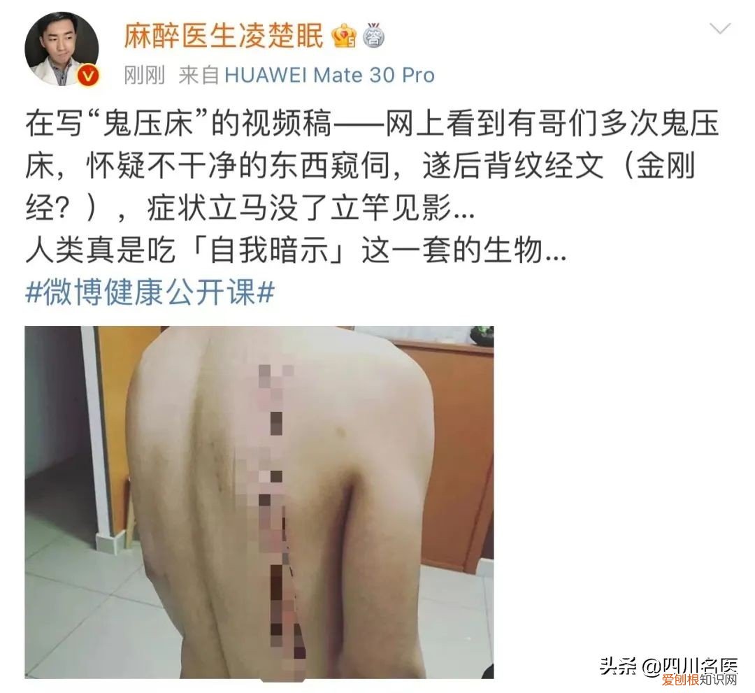 鬼压床是什么原因造成的？教你一招解救自己