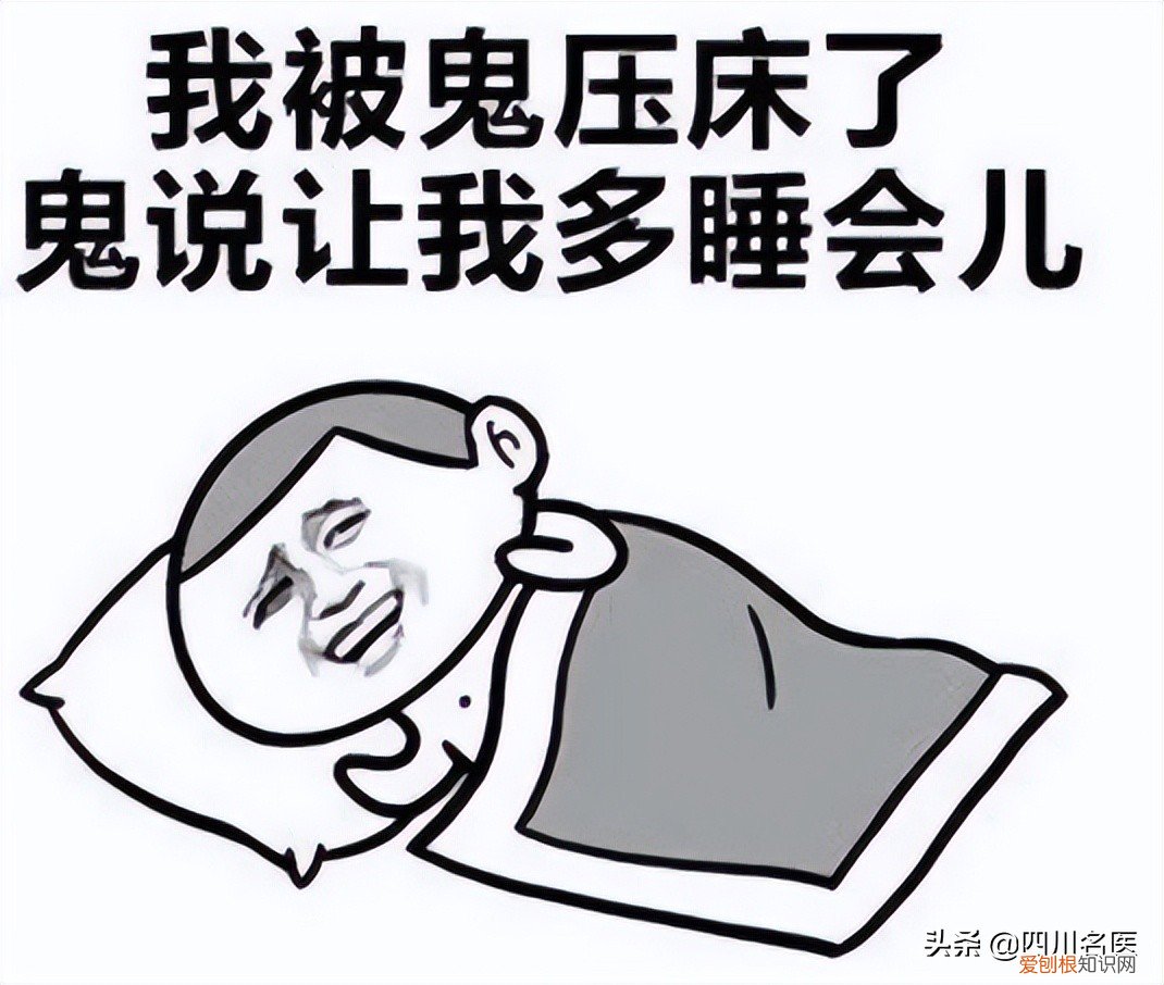 鬼压床是什么原因造成的？教你一招解救自己
