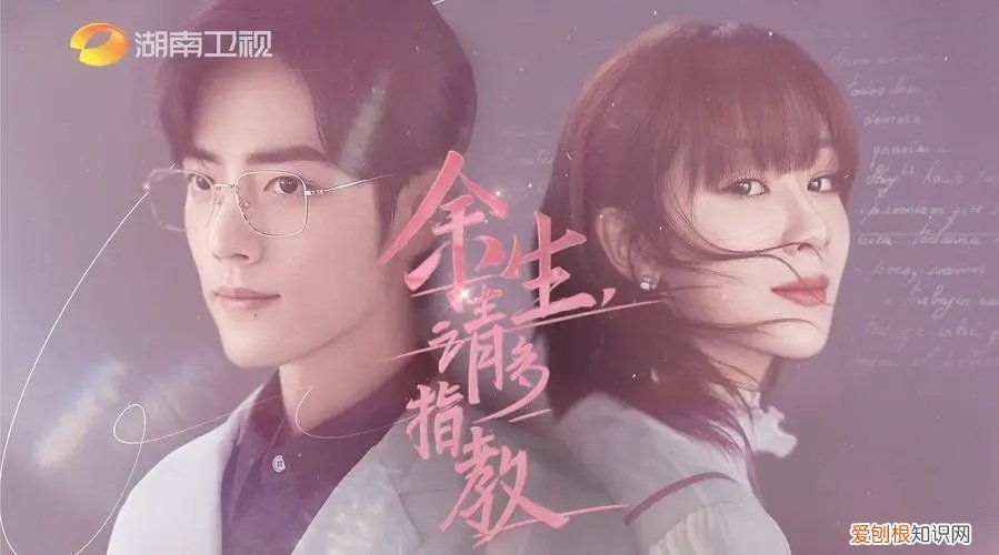 余生为什么下架？撤档原因很真实