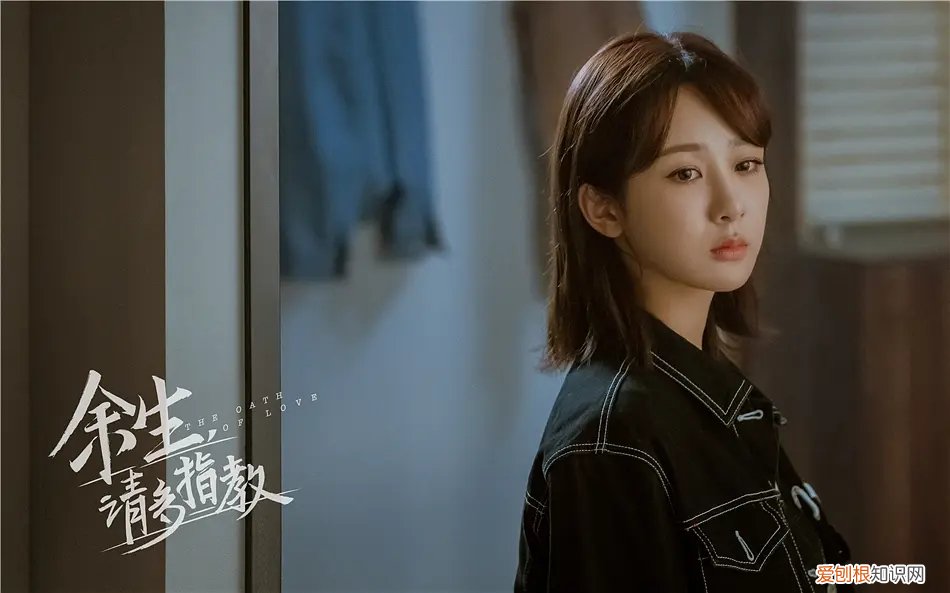 余生为什么下架？撤档原因很真实