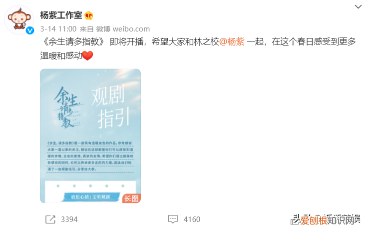 余生请多指教一共多少集？仅有29集，播得太不容易了