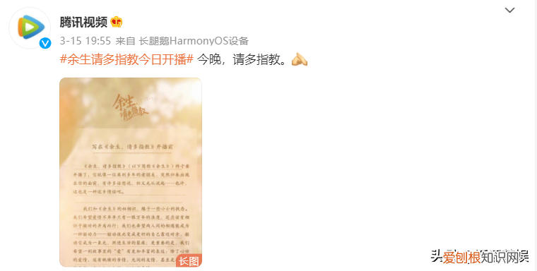 余生请多指教一共多少集？仅有29集，播得太不容易了