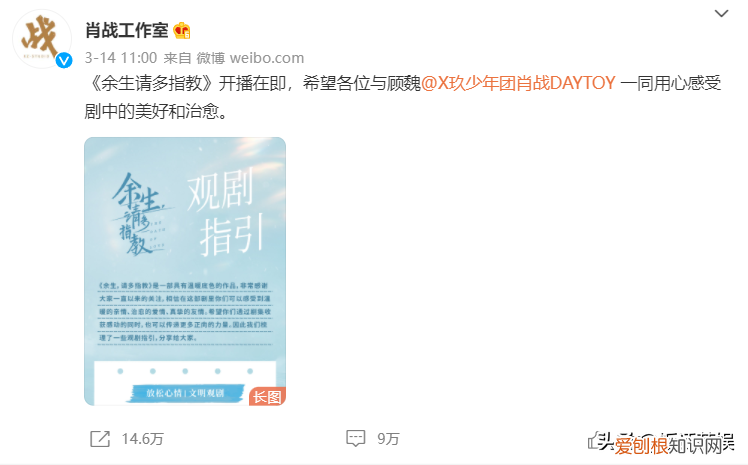 余生请多指教一共多少集？仅有29集，播得太不容易了