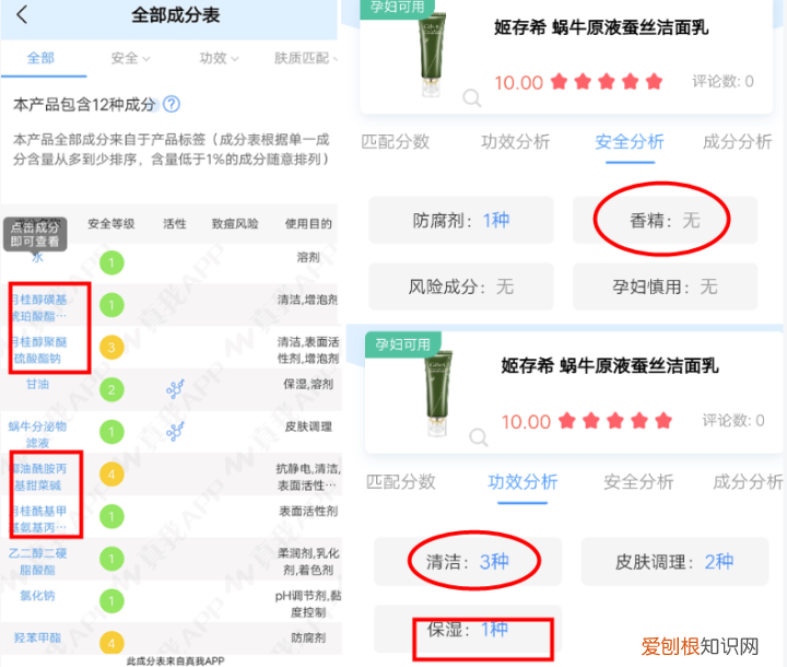 姬存希的护肤品怎么样？到底能不能用?亲测告知