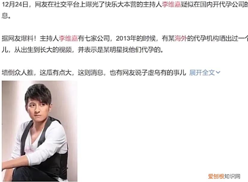 内幕是你不知道的 快乐大本营停播原因是什么