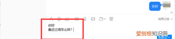 电脑qq聊天怎么换行打字，如何在QQ电脑聊天界面中换行