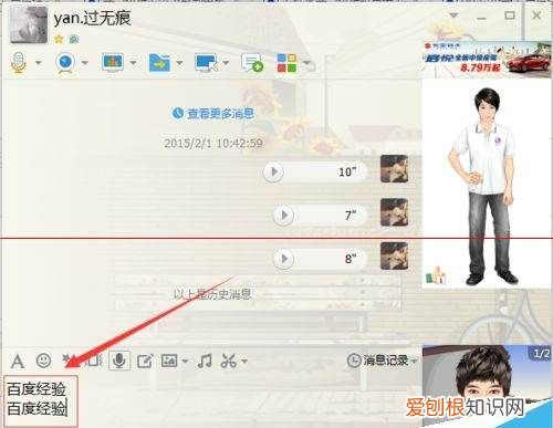 电脑qq聊天怎么换行打字，如何在QQ电脑聊天界面中换行