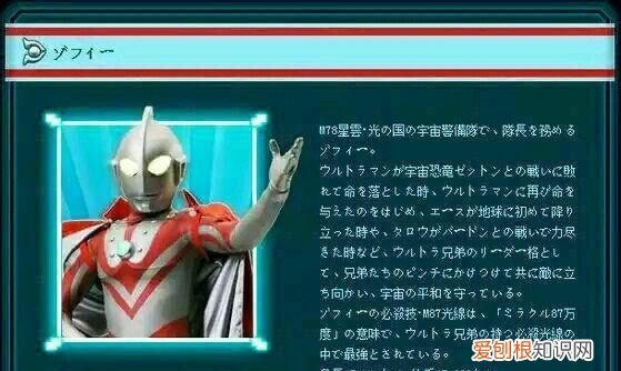 奥特曼由来，奥特曼之母的由来