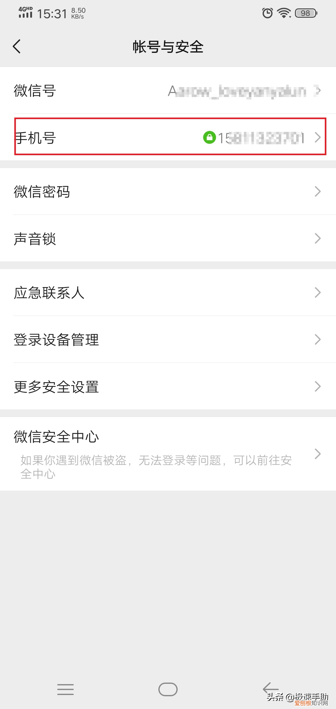 没有新的手机号怎么解绑微信？具体解绑更换号码的方法看这里