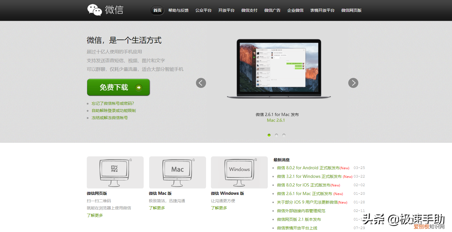 没有新的手机号怎么解绑微信？具体解绑更换号码的方法看这里