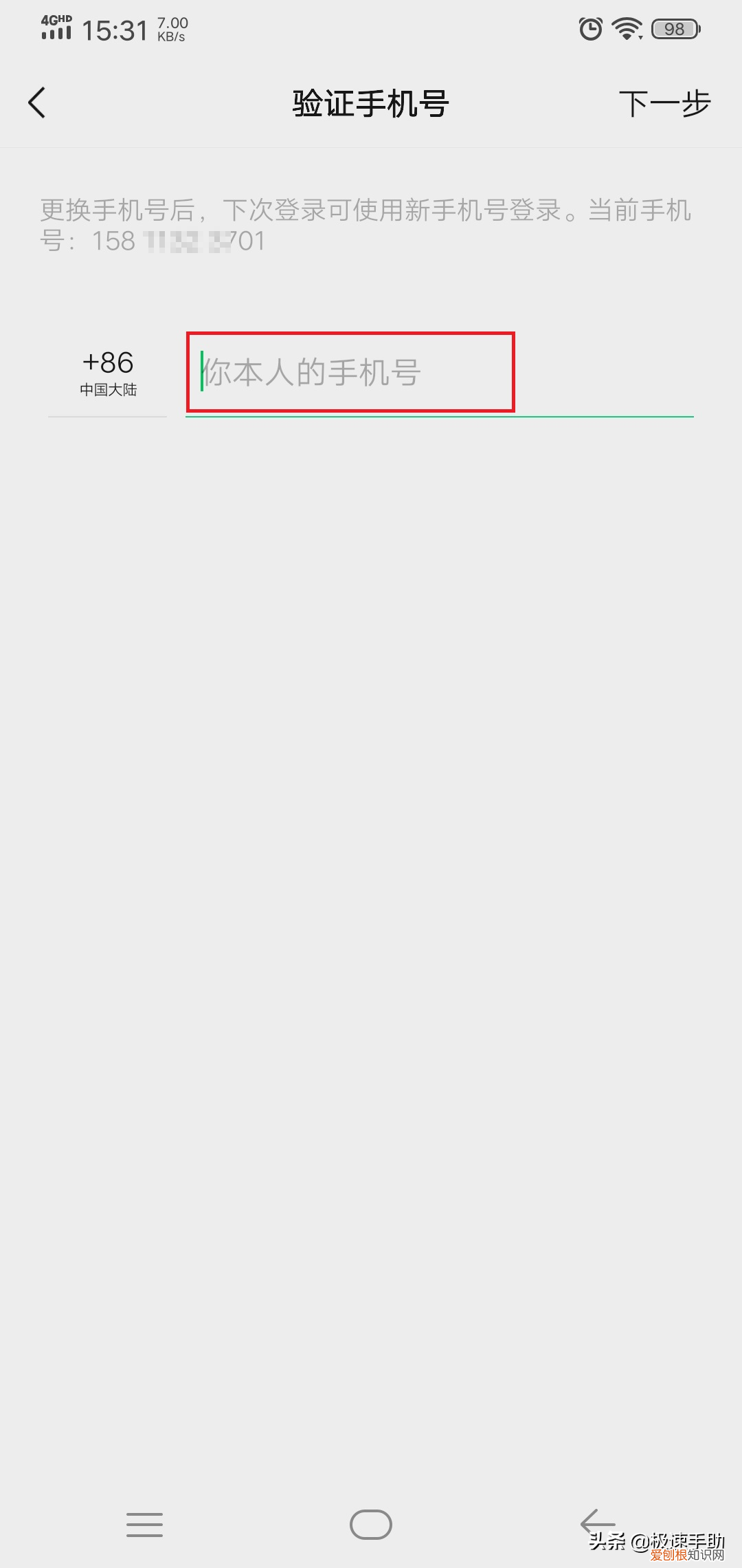 没有新的手机号怎么解绑微信？具体解绑更换号码的方法看这里