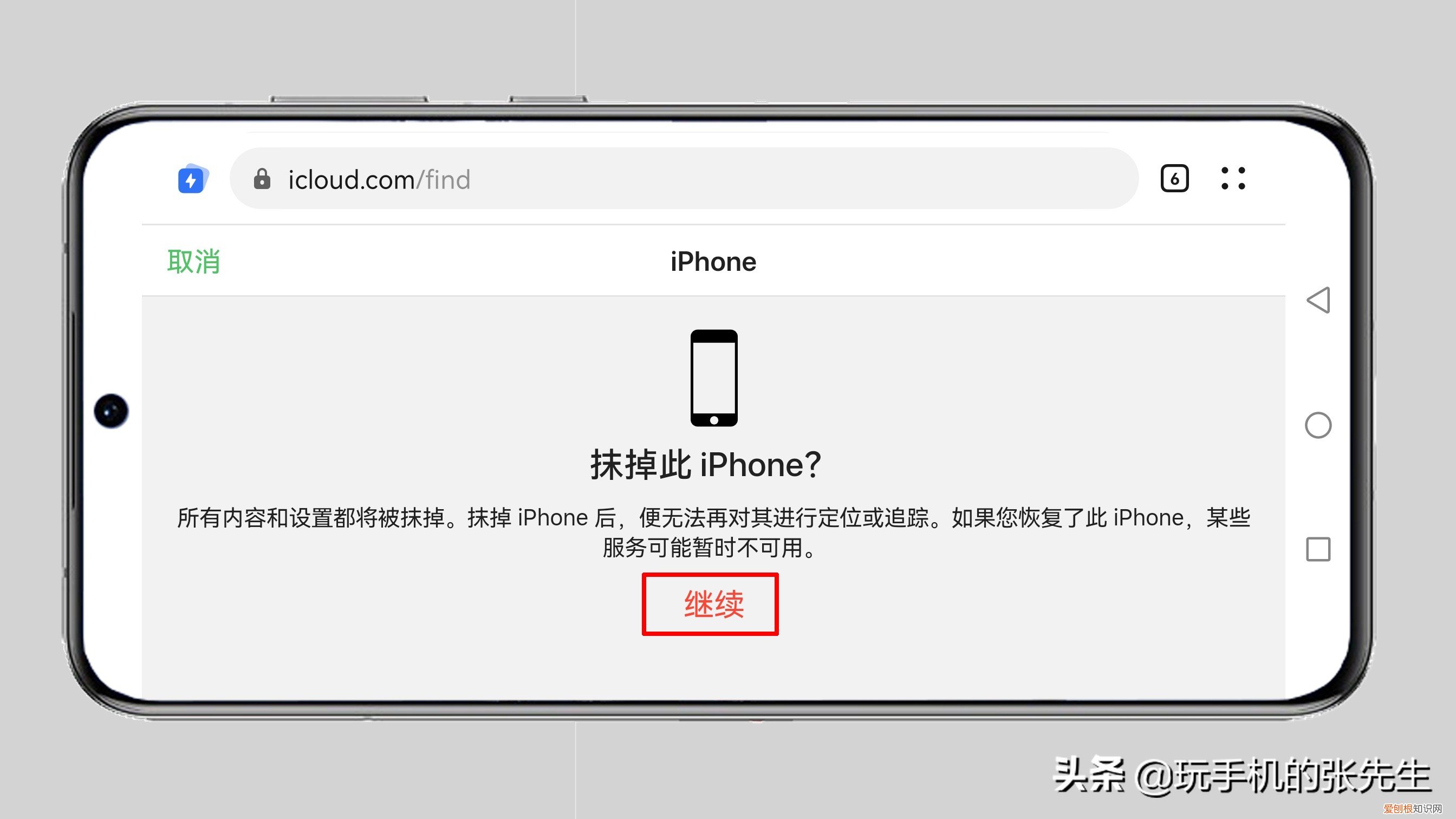 苹果手机密码忘记了怎么办才能解开？很简单！教你8步搞定
