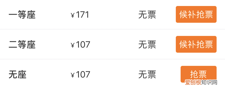 候补车票一般多久成功？12306候补成功率高吗