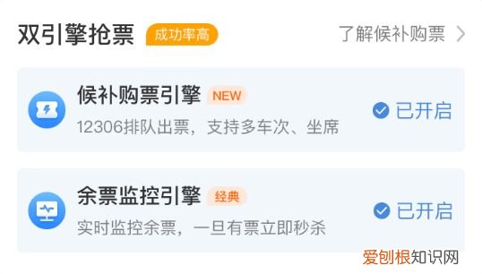 候补车票一般多久成功？12306候补成功率高吗