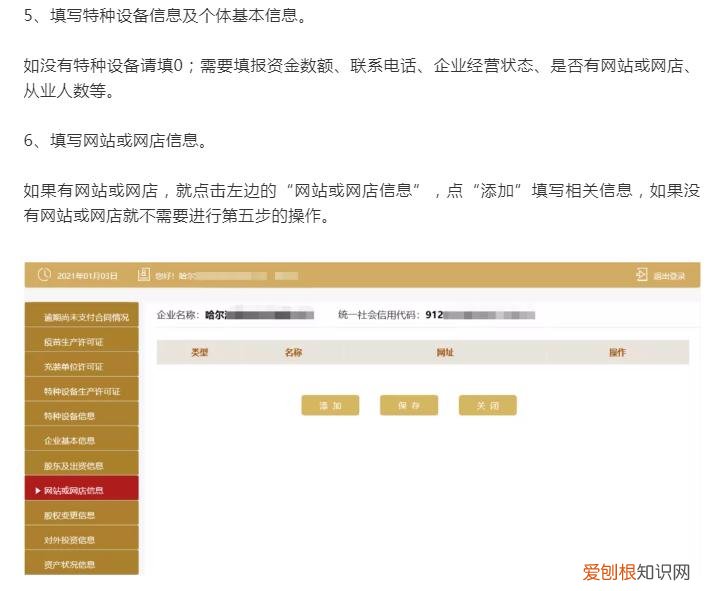 企业不年报将进异常名录 2022年营业执照年检申报