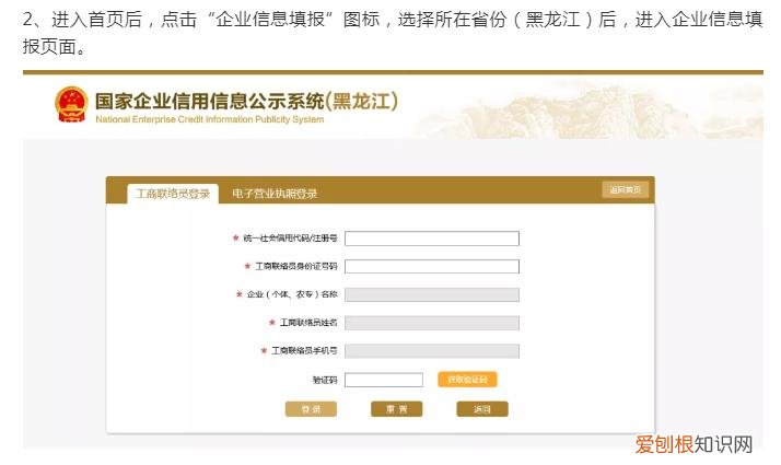 企业不年报将进异常名录 2022年营业执照年检申报