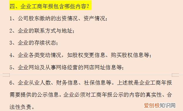 企业不年报将进异常名录 2022年营业执照年检申报