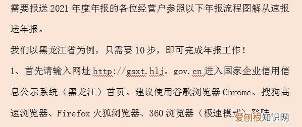 企业不年报将进异常名录 2022年营业执照年检申报