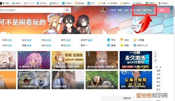 b站怎么删除自己的投稿？附：删除投稿具体步骤