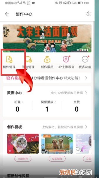 b站怎么删除自己的投稿？附：删除投稿具体步骤