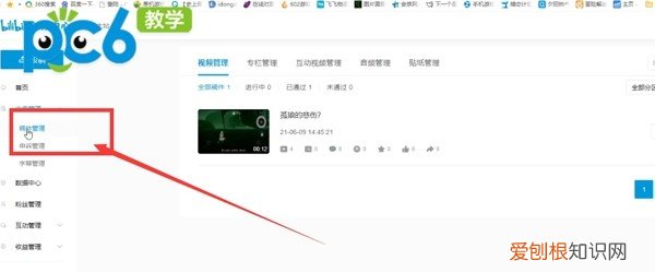 b站怎么删除自己的投稿？附：删除投稿具体步骤
