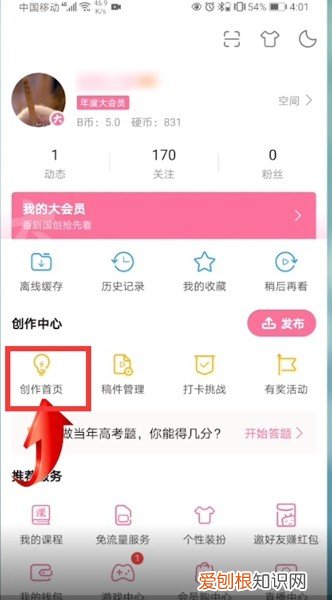 b站怎么删除自己的投稿？附：删除投稿具体步骤