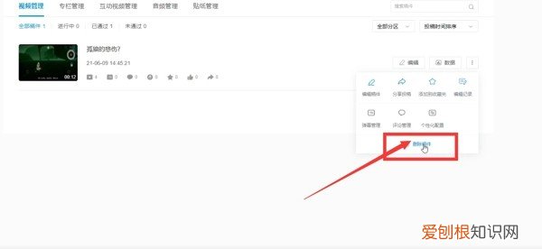 b站怎么删除自己的投稿？附：删除投稿具体步骤