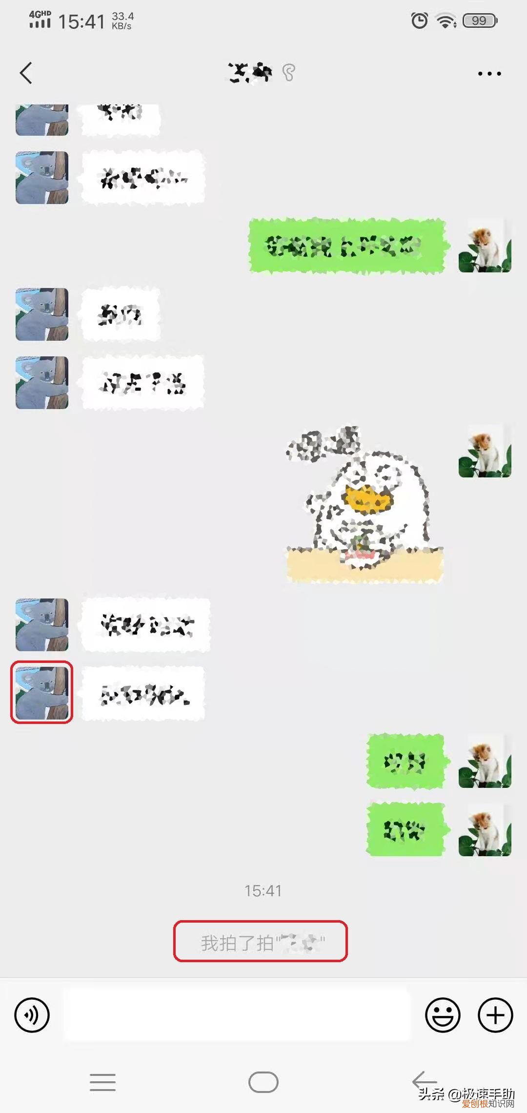 微信拍一拍怎么设置文字？具体使用和设置方法全教给你