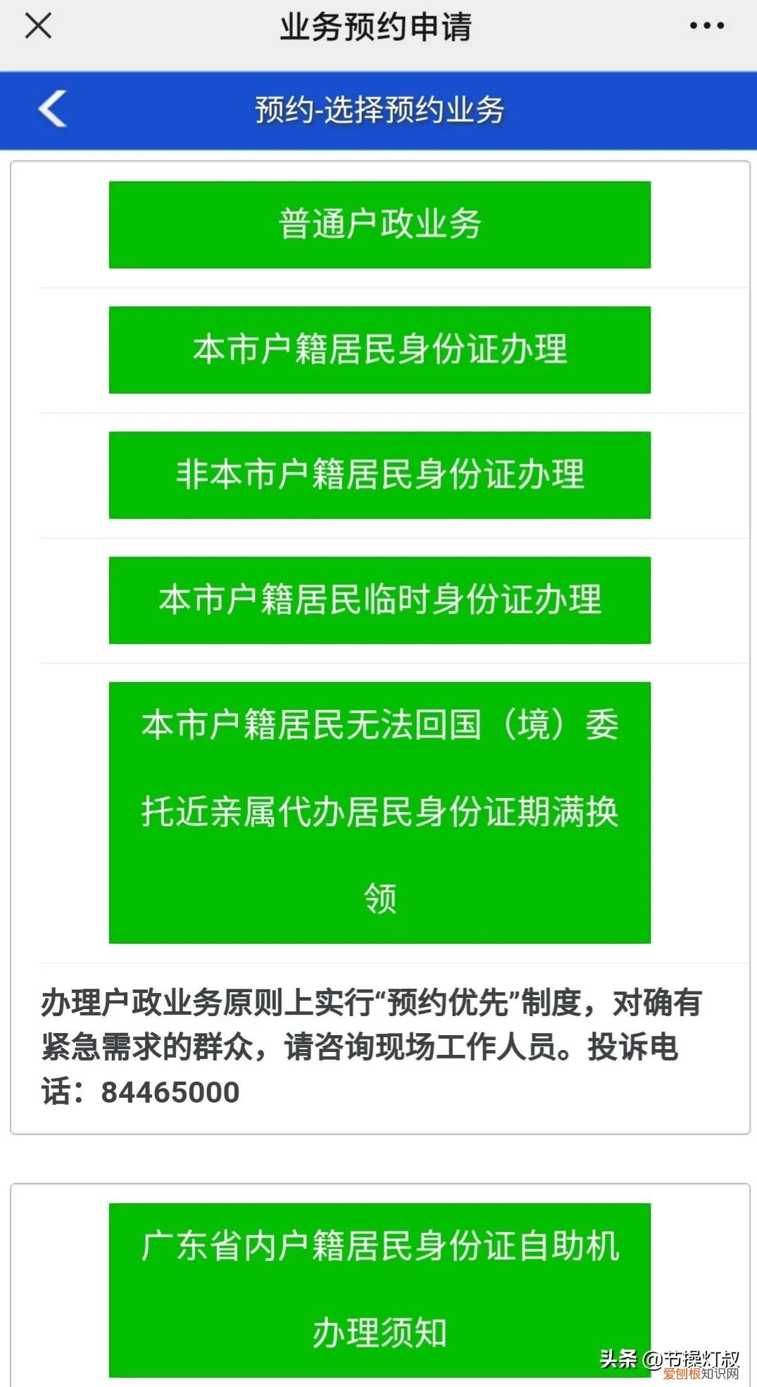 只需要这么做就可以了 身份证到期可以异地办理吗