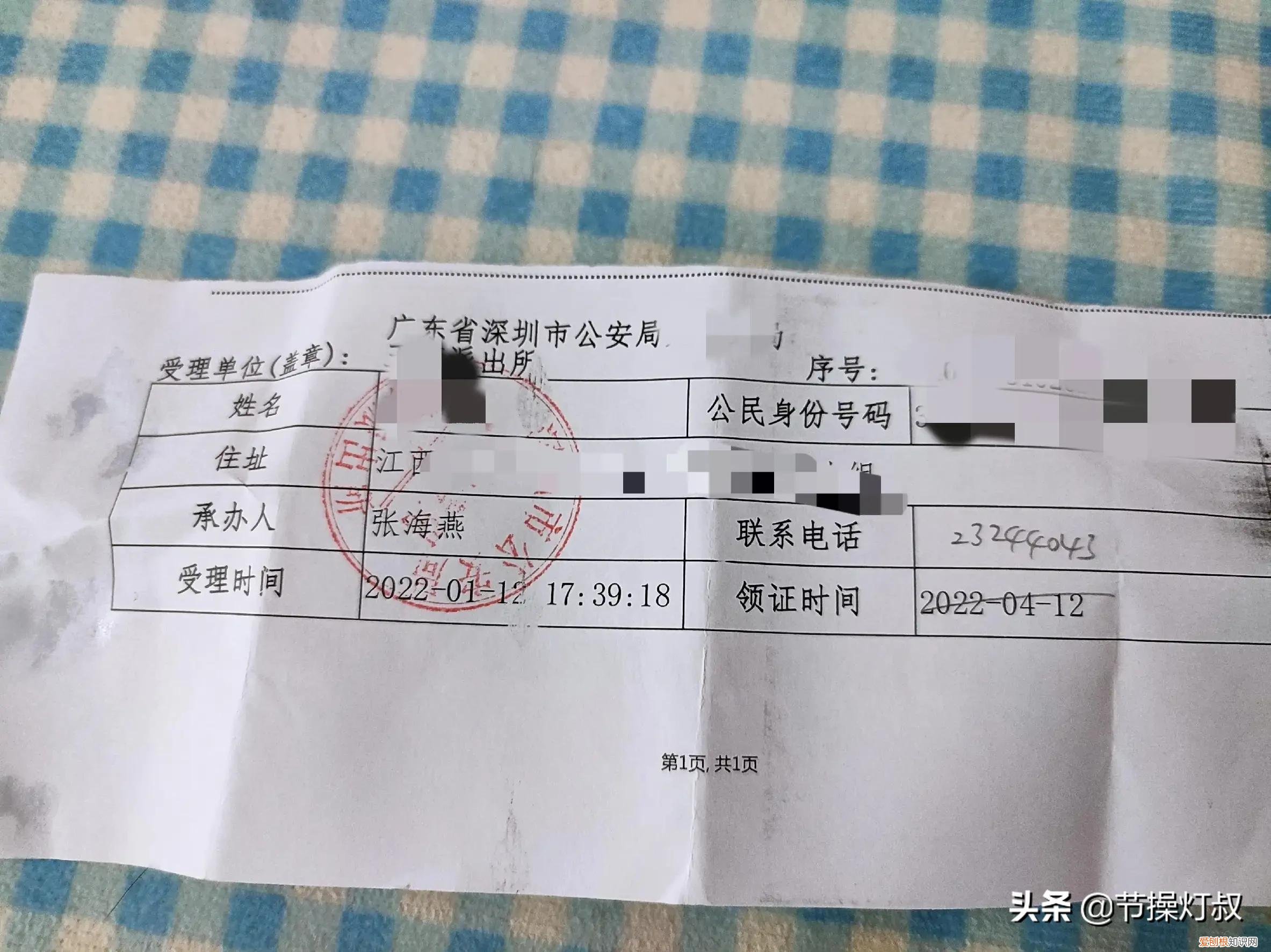 只需要这么做就可以了 身份证到期可以异地办理吗