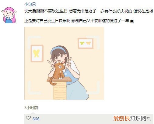 不烂大街的小众生日快乐文案 低调成熟点的生日句子