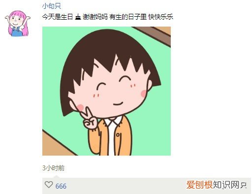 不烂大街的小众生日快乐文案 低调成熟点的生日句子