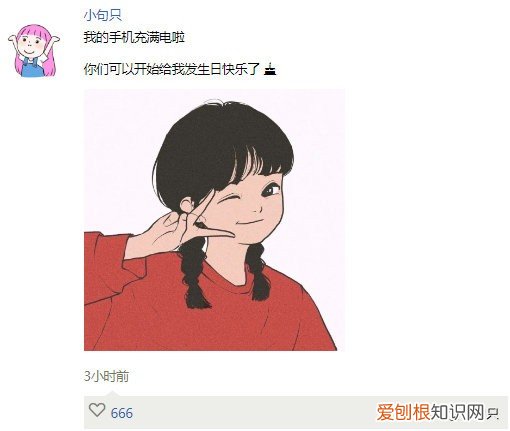 不烂大街的小众生日快乐文案 低调成熟点的生日句子