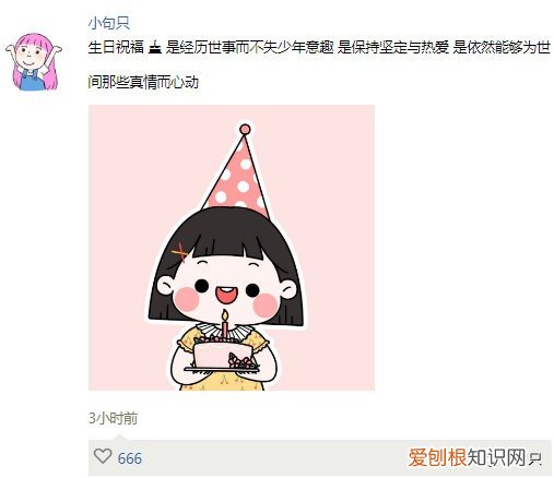 不烂大街的小众生日快乐文案 低调成熟点的生日句子