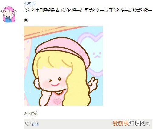 不烂大街的小众生日快乐文案 低调成熟点的生日句子