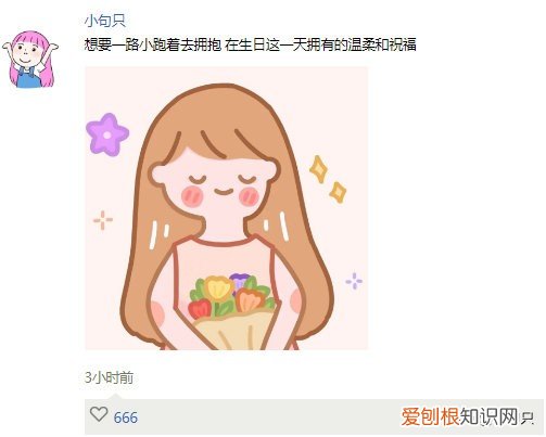 不烂大街的小众生日快乐文案 低调成熟点的生日句子