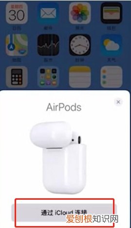 蓝牙耳机怎么连接手机？AirPods3配对iPhone设备教程分享