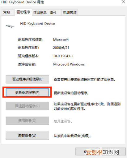 电脑键盘被锁住了应该如何解锁 键盘打不了字按哪个键恢复