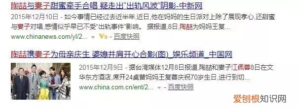 陶喆ppt事件是怎么回事？出轨之后做PPT道歉