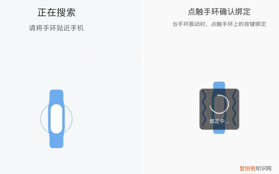 小米手环怎么连接手机？小米手环连接手机的方法
