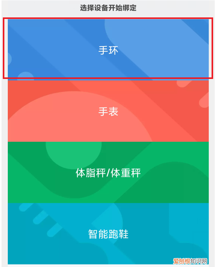 小米手环怎么连接手机？小米手环连接手机的方法