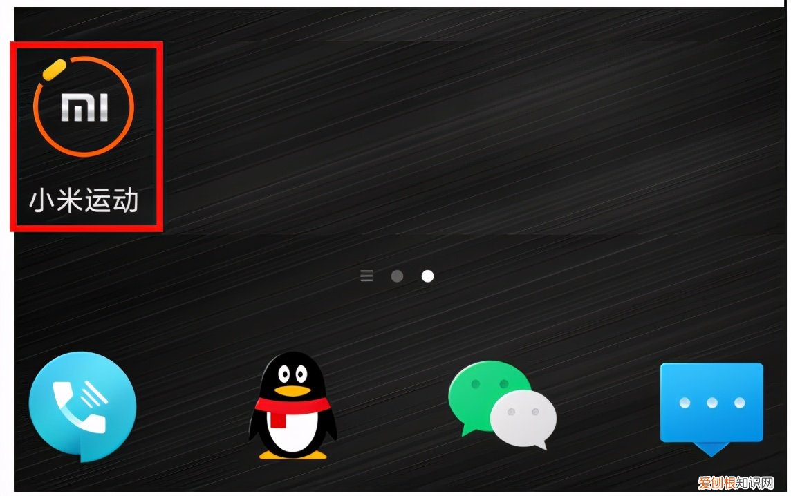 小米手环怎么连接手机？小米手环连接手机的方法