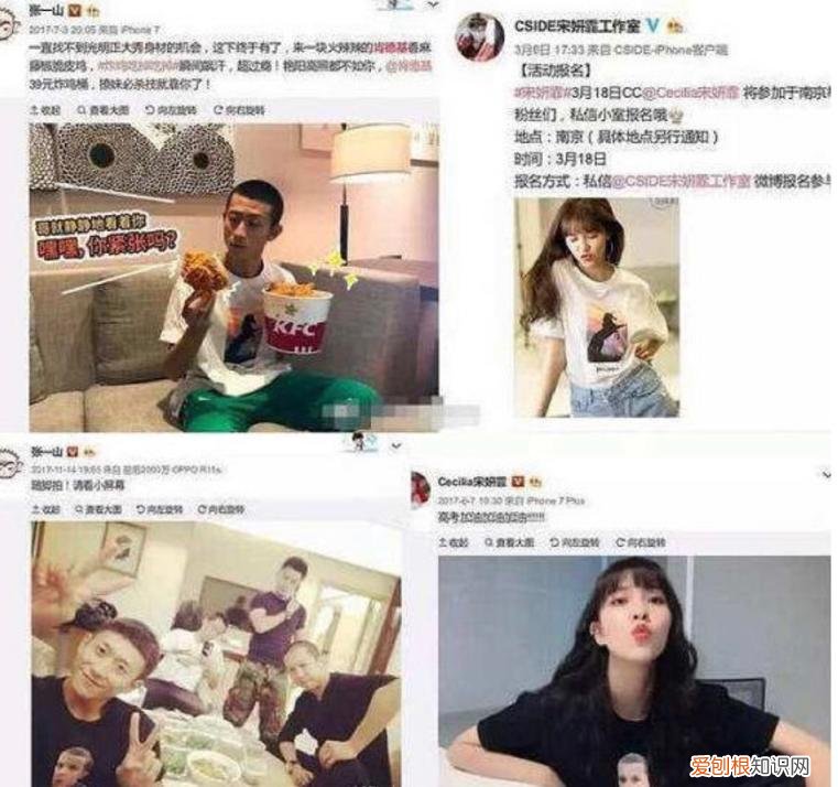 宋妍霏与张一山分手？ 张一山女朋友是谁