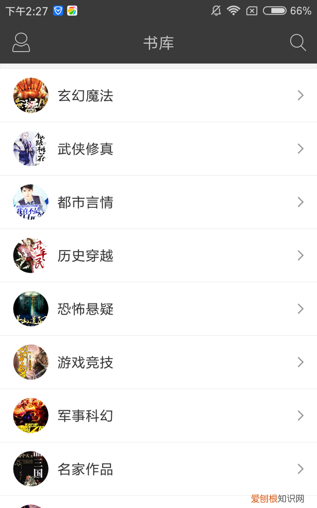 搜书神器app小说阅读器