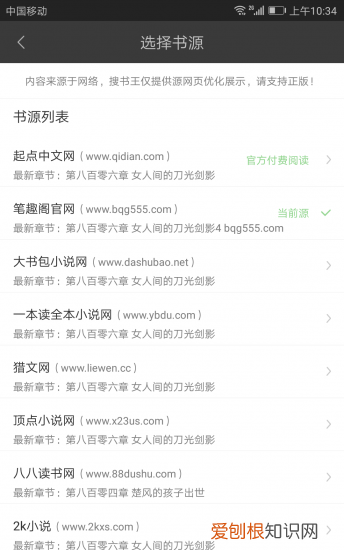 搜书神器app小说阅读器