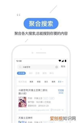 搜书神器app小说阅读器