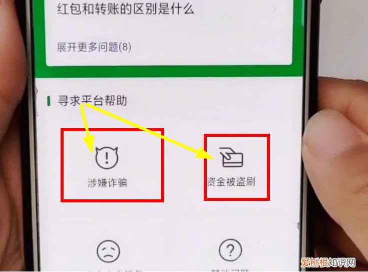 微信转账怎么退回？别慌，3个方法让他把钱乖乖退回来