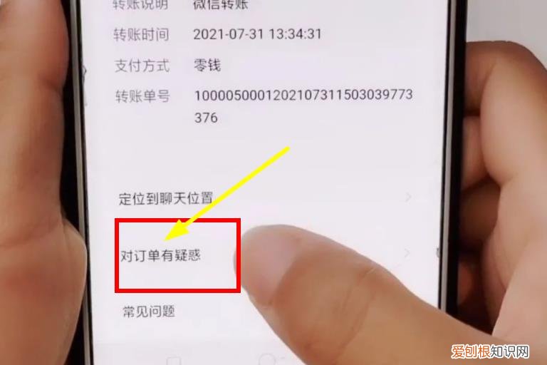 微信转账怎么退回？别慌，3个方法让他把钱乖乖退回来