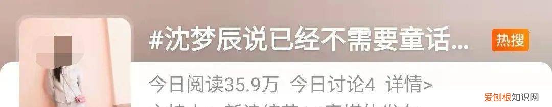 沈梦辰和杜海涛真的分手了吗 沈梦辰官宣分手